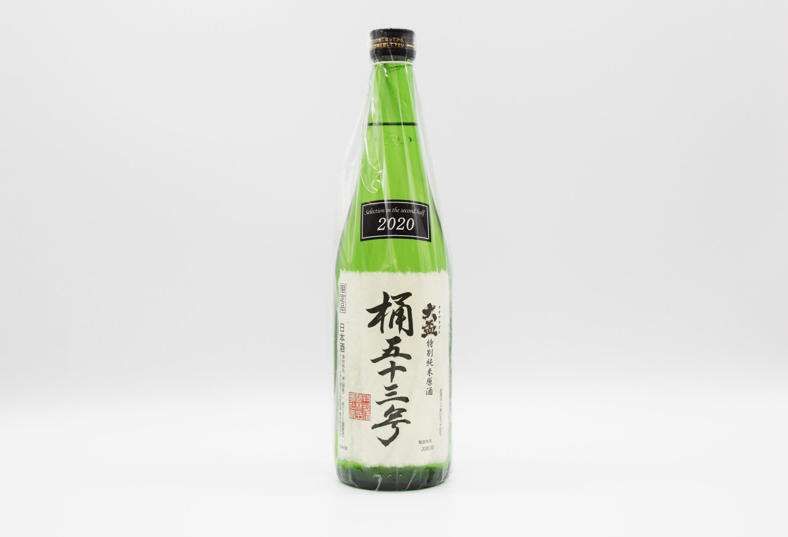 sake-os-0005