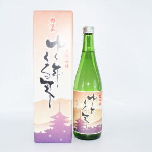 sake-ay-0001