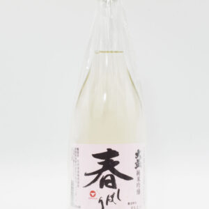 sake-os-0011