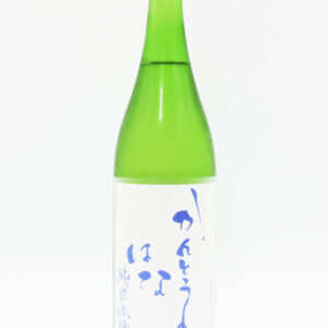 sake-hg-0005