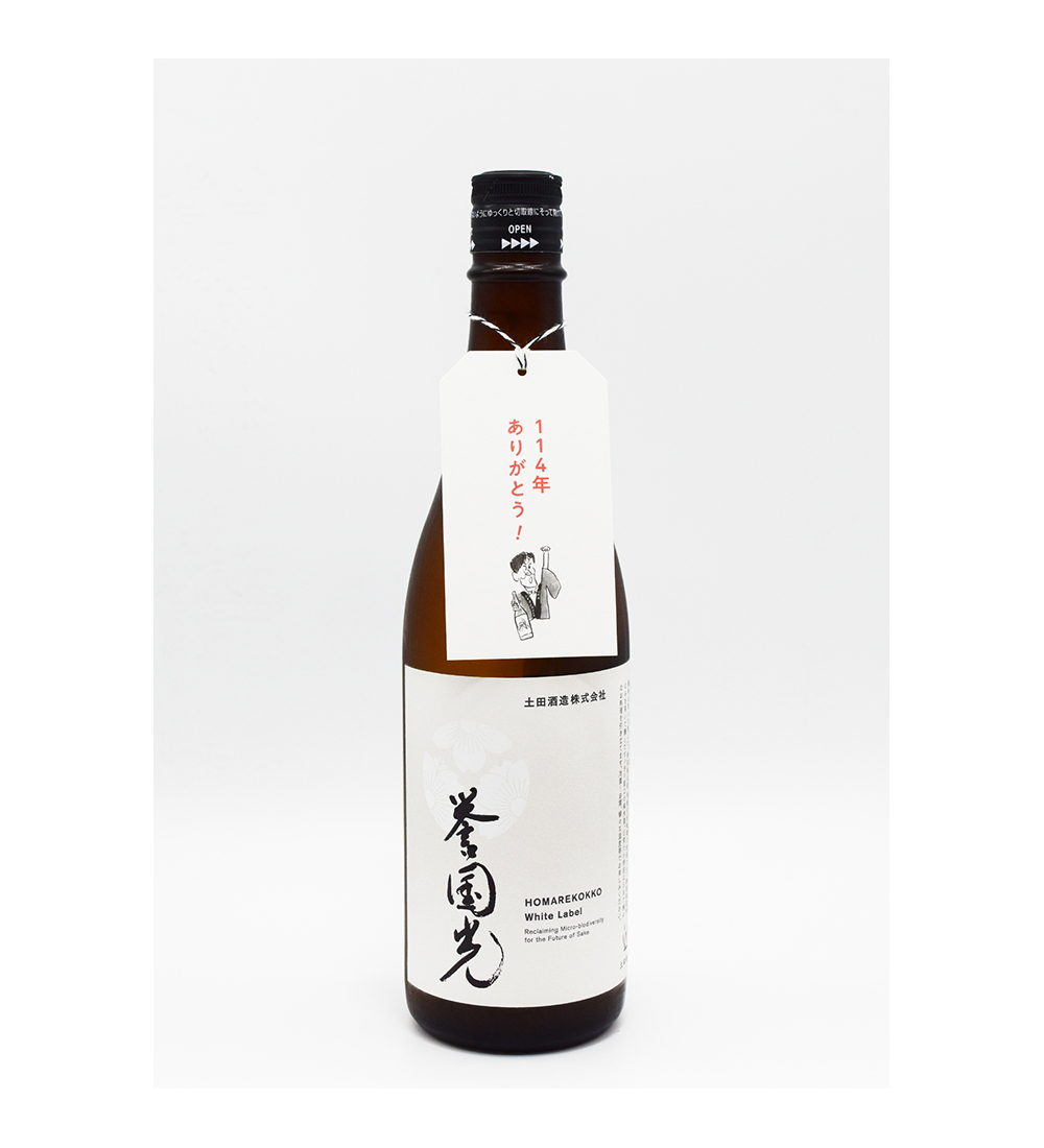 sake-gm-0005