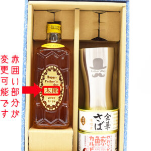 gift-sake-4