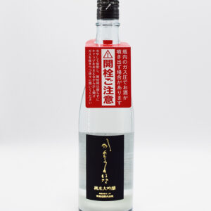 sake-hg-0009