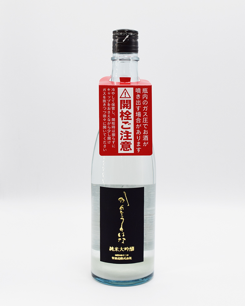 sake-hg-0009
