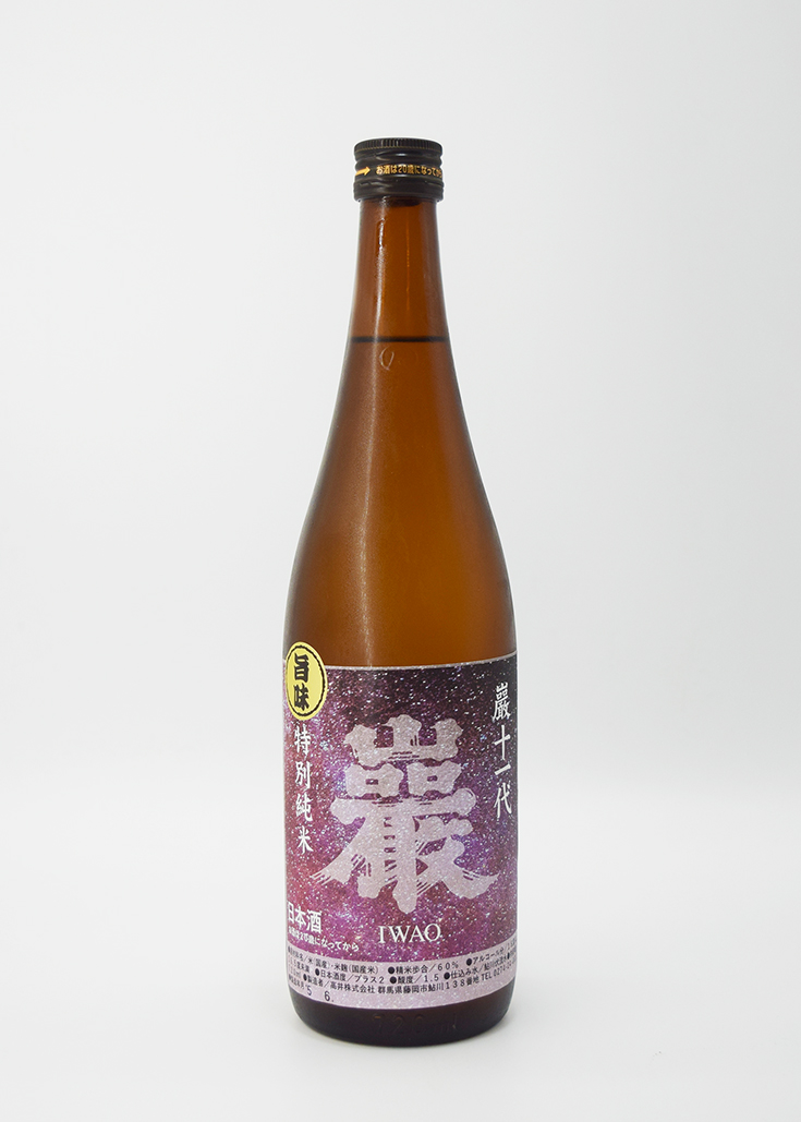 sake-gm-0010