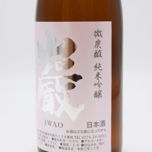 sake-gm-0011