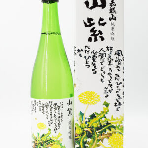 sake-ag-0013