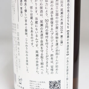 sake-gm-0013