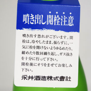 sake-mb-0029