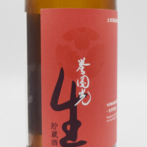 sake-gm-0020