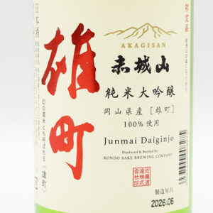 sake-ag-0018