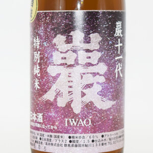 sake-gm-0027